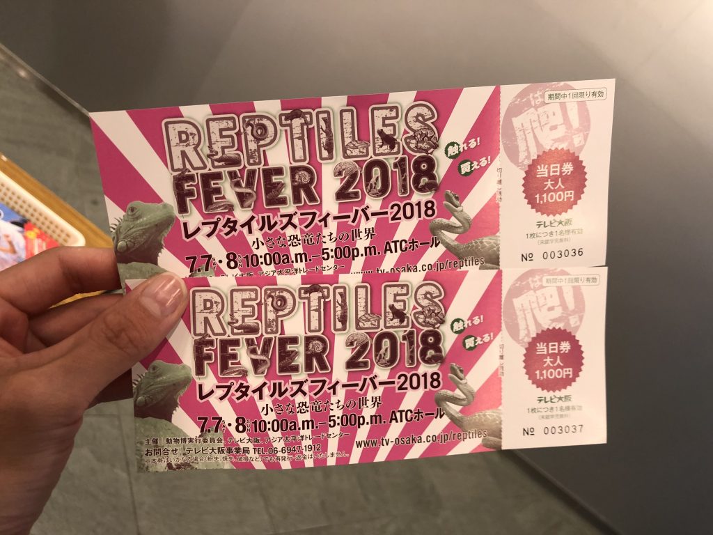 爬虫類イベントのレプタイルズフィーバーに行ってきました In Atcホール 爬虫類イベントのレプタイルズフィーバーに行ってきました In Atcホール