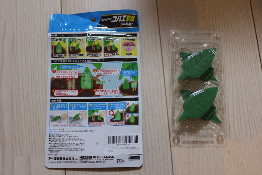 土からわいたコバエ撃滅 粘着剤