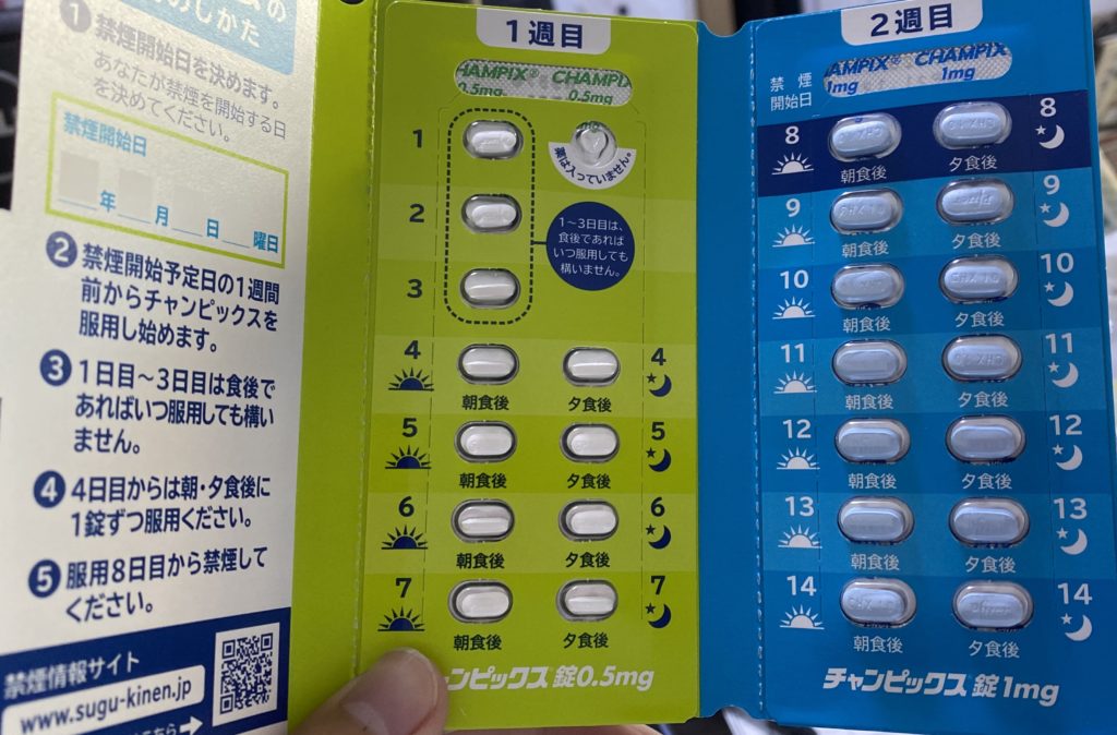 チャンピックス日本バージョン