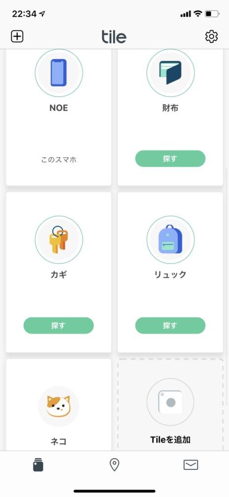 Tile アプリ画面