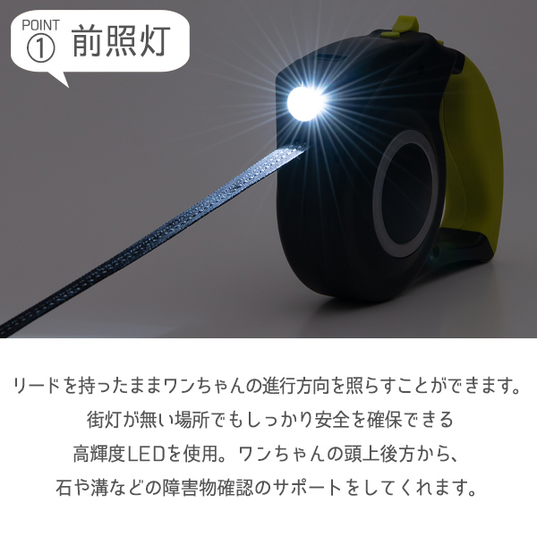 夜道で光るリード【犬の散歩に必須】