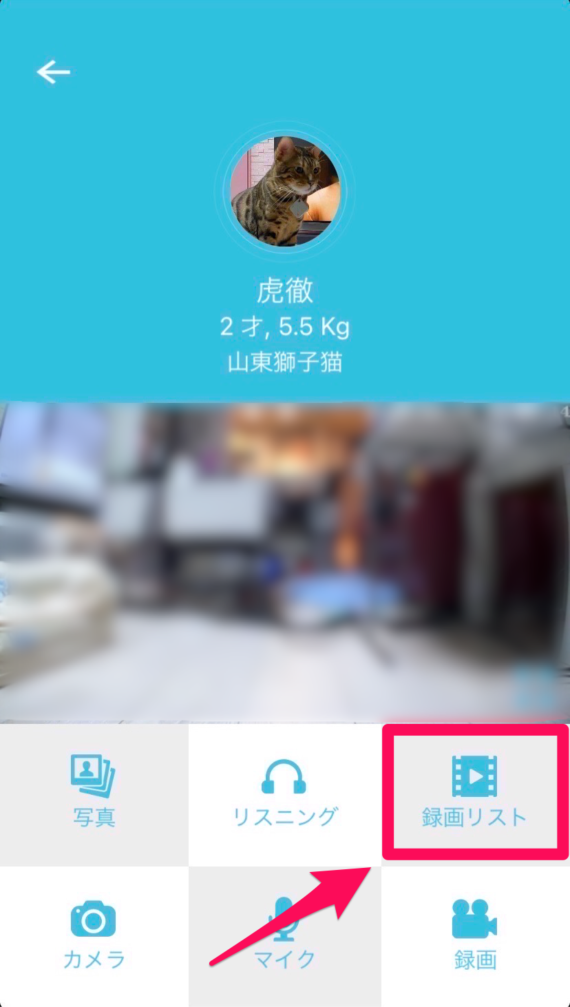 カリカリマシーンSPアプリのビデオタブ①