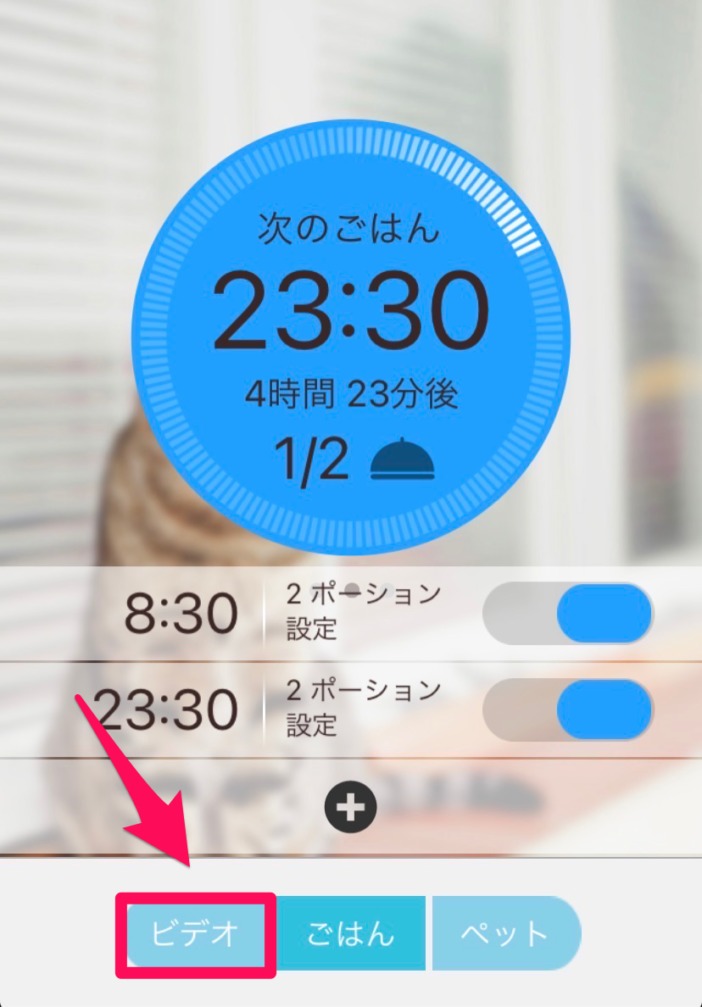カリカリマシーンSPアプリのメインタブ